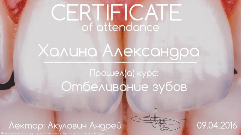 Сертификат