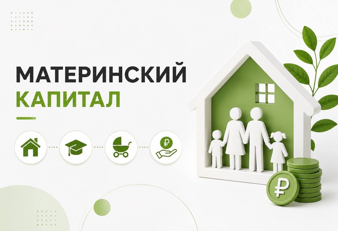Использование материнского капитала на лечение зубов в Санкт-Петербурге